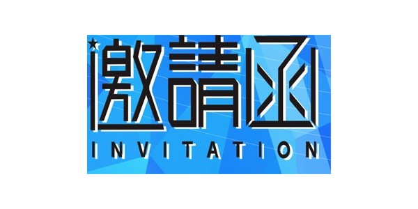 2019年7月8-11中国（佛山）国际凤池全铝家居博览会，邀请您参加