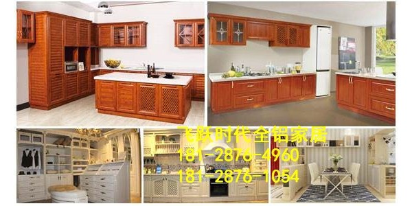 全铝家居加盟_代理全铝家居_全铝家居_多少钱一平?