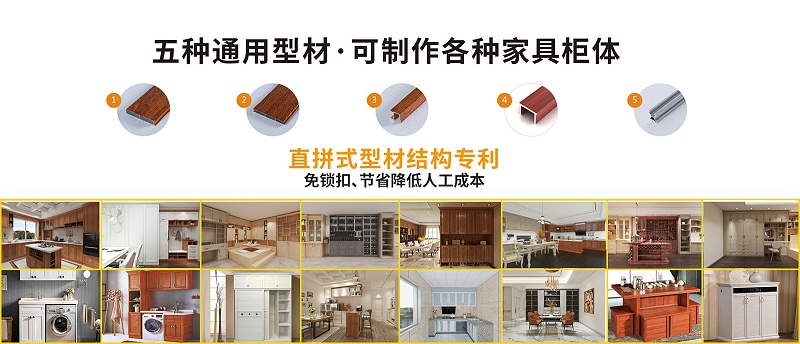 想要健康的生活环境就选全铝家居