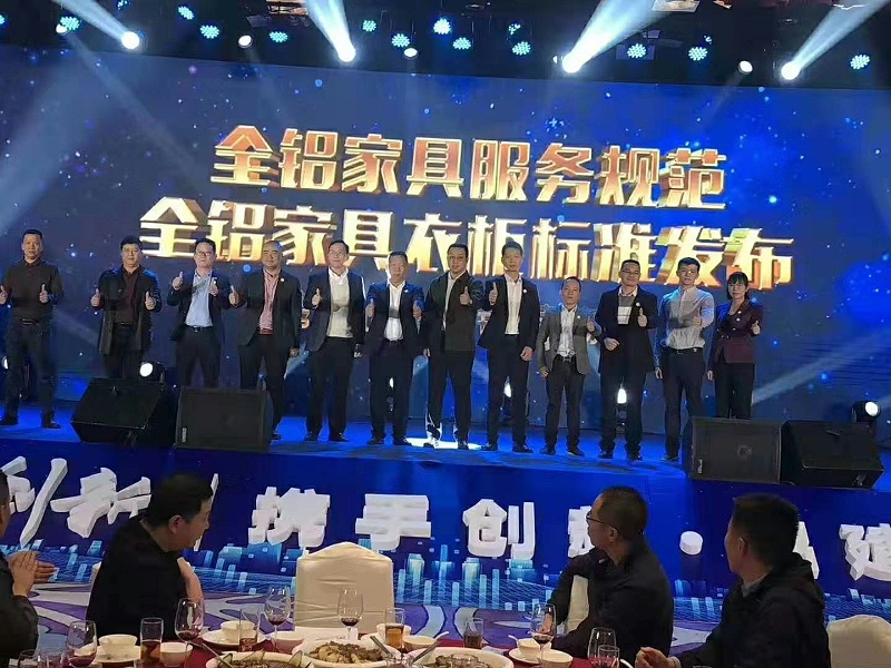 2019年12月6日晚，在佛山凤池，全铝家具服务规范与全铝家具衣柜标准发布。 佛山市南海区哲睿铝材有限公司（飞跃时代全铝家居）喜获： 《全铝定制家居产品服务规范》起草单位。 《全铝家具衣柜》标准起草单位。