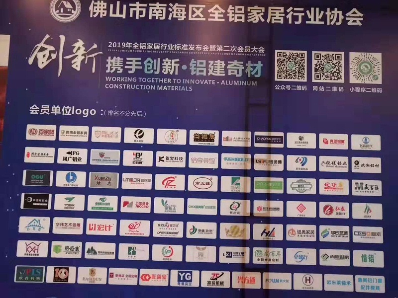2019年12月6日晚，在佛山凤池，全铝家具服务规范与全铝家具衣柜标准发布。 佛山市南海区哲睿铝材有限公司（飞跃时代全铝家居）喜获： 《全铝定制家居产品服务规范》起草单位。 《全铝家具衣柜》标准起草单位。