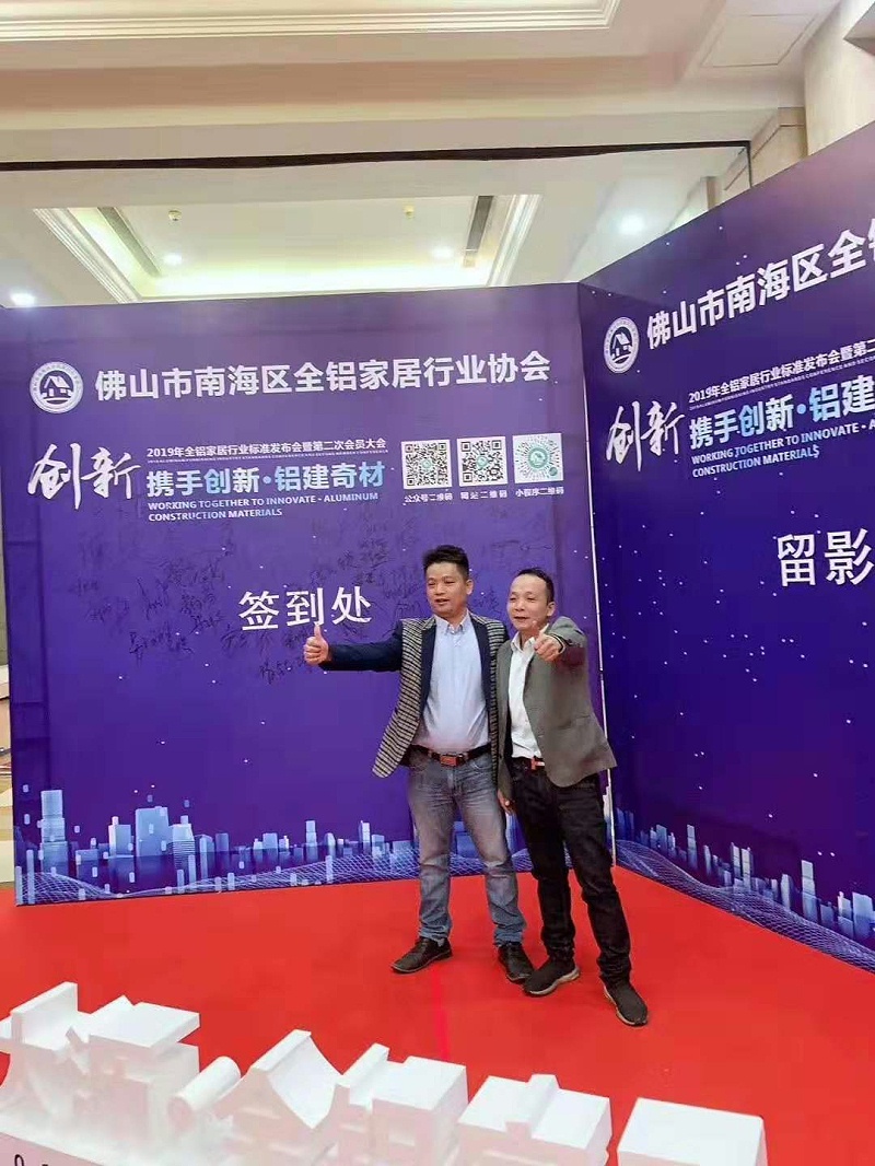 2019年12月6日晚，在佛山凤池，全铝家具服务规范与全铝家具衣柜标准发布。 佛山市南海区哲睿铝材有限公司（飞跃时代全铝家居）喜获： 《全铝定制家居产品服务规范》起草单位。 《全铝家具衣柜》标准起草单位。