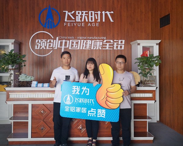 江西赣州谢总成功签约飞跃时代全铝家居