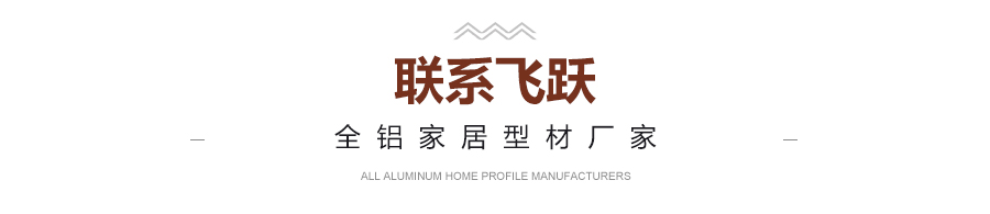 联系飞跃