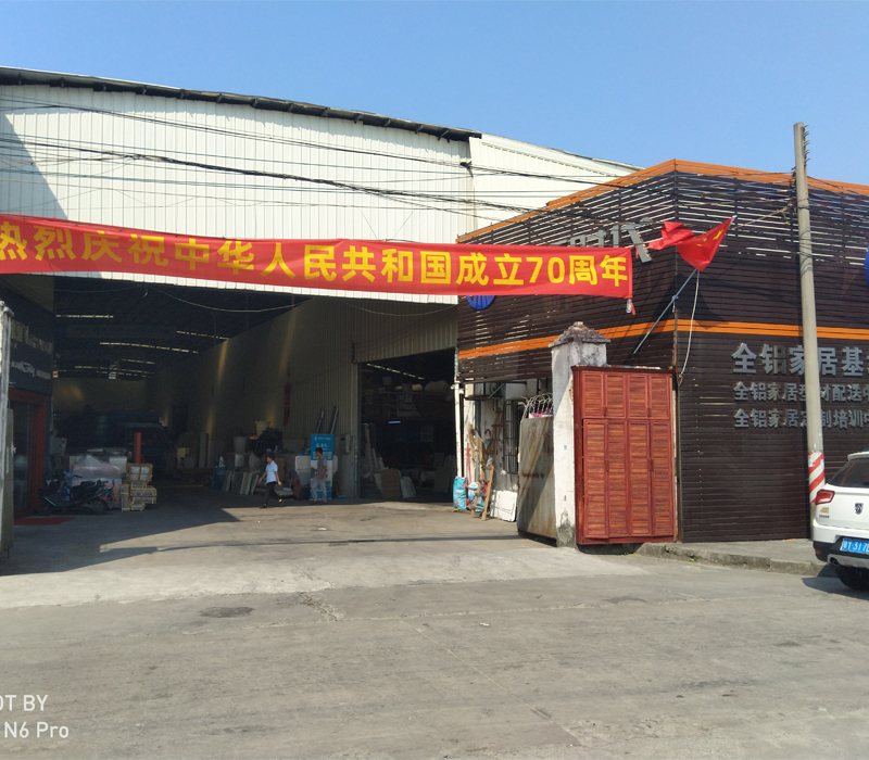 飞跃时代全铝家居热烈庆祝祖国成立70周年