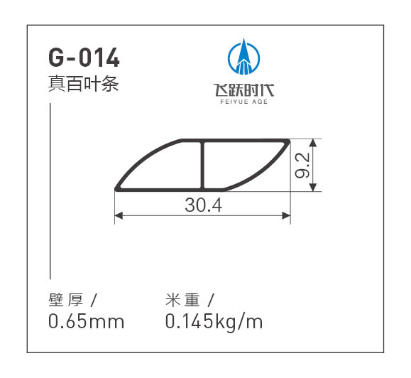 型材图111